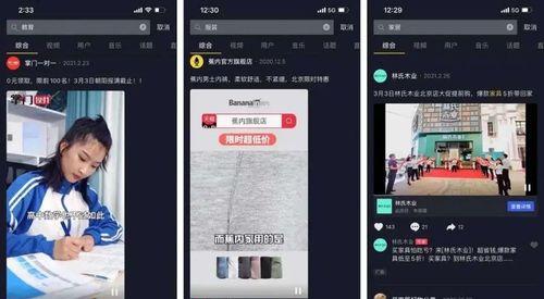 探究抖音推送机制中的主要流量词（了解抖音推送的核心机制和）第1张
