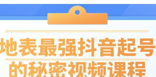 如何实现抖音退货地址自动化策略（提高退货处理效率）第1张