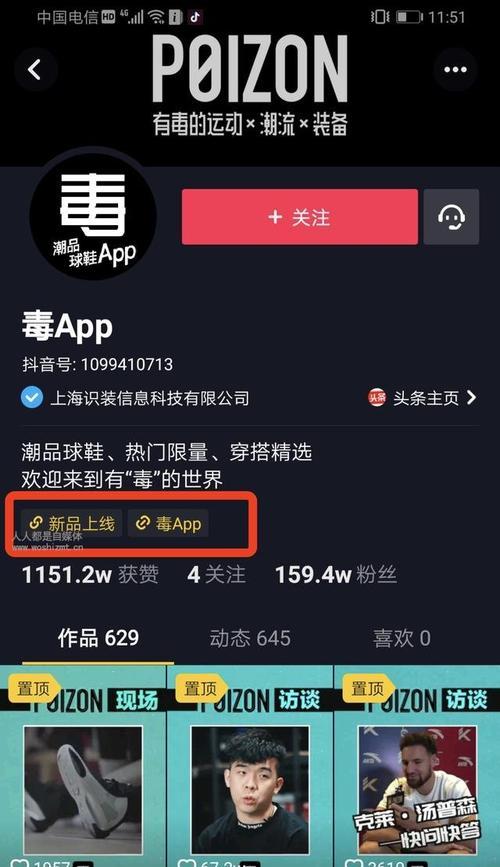 如何删除抖音退货退款记录（教你简单操作）第2张